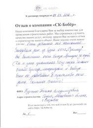 отзыв: Турченко