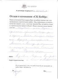 отзыв: Беркович